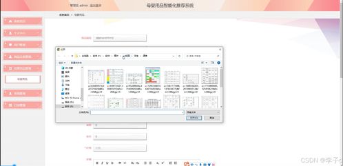 springboot vue母嬰用品智能化推薦系統(tǒng) 計算機畢業(yè)設計