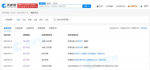 北京市人工智能產業(yè)基金戰(zhàn)略入股光輪智能，協(xié)同發(fā)力計算機軟硬件生態(tài)布局