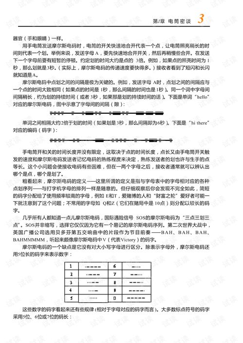 隱匿在計(jì)算機(jī)軟硬件背后的語(yǔ)言——編碼的藝術(shù)與科學(xué)