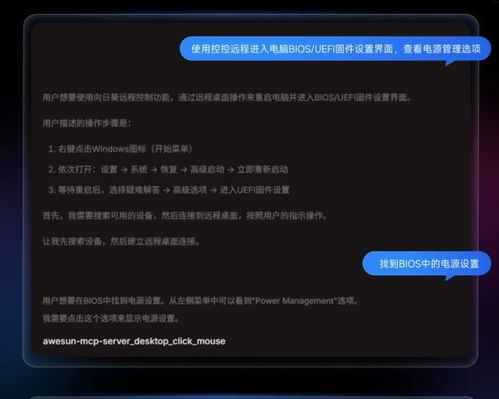 無系統斷網的電腦也能遠程操作？向日葵MCP打破傳統運維壁壘