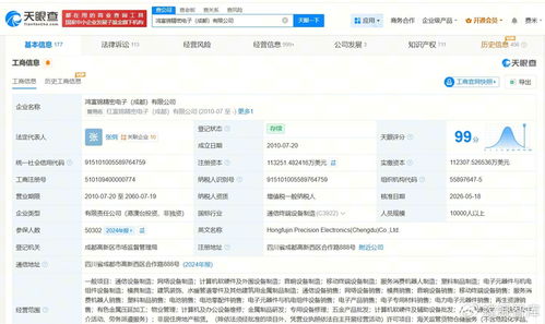深化本土布局 富士康旗下成都精密電子公司增資至約11.3億美元，核心業務聚焦計算機軟硬件